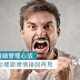4 招情緒管理心法,跟壞情緒說再見 | iBiz