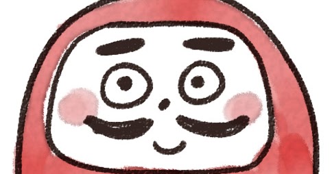 だるまのイラスト お正月 ゆるかわいい無料イラスト素材集