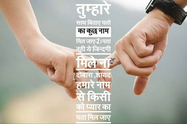 Valentines day quotes with images,valentine day quotes in hindi 2019