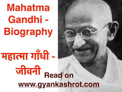 Mahatma Gandhi