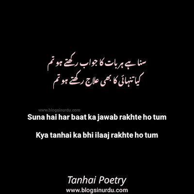 Tanhai Poetry in text