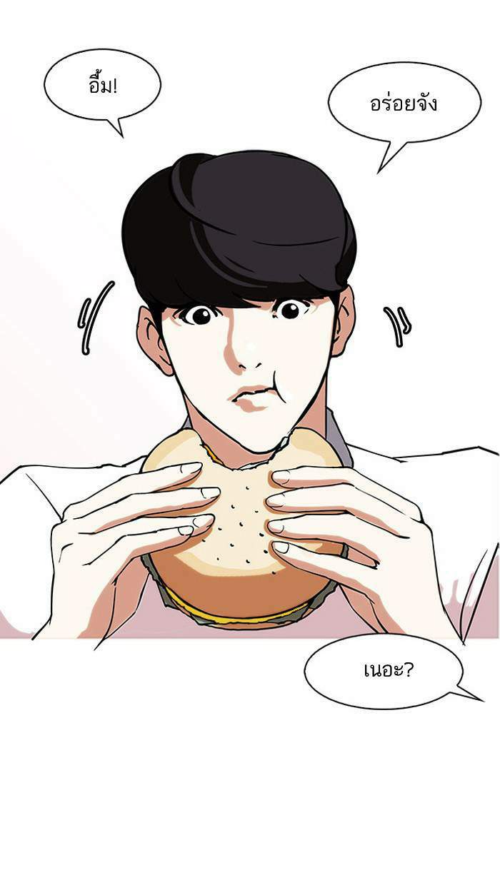 Lookism ตอนที่ 148