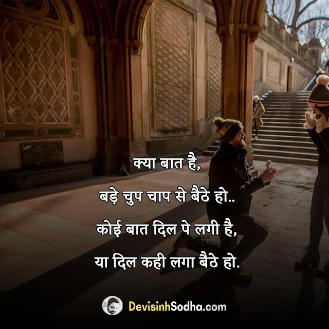 love quotes in hindi for her, heart touching love quotes in hindi for her, रोमांटिक लव कोट्स for her, feeling लव कोट्स for her, romantic love quotes in hindi for her, cute love status for her, true love shayari for her, true love quotes in hindi for her, emotional love quotes in hindi for her, love life status for her