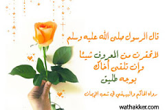 FARMAN-E-NABI S.A.W