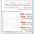 نموذج تدريبي لكيفية تلخيص قصة في اللغة العربية