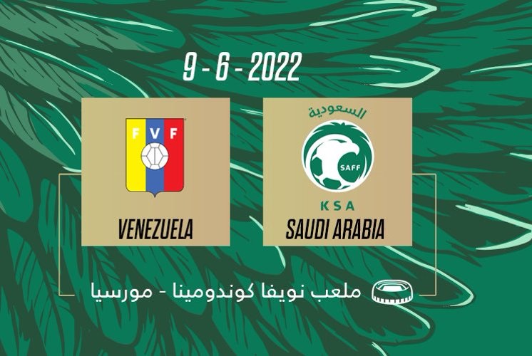    مشاهدة مباراة السعودية وفنزويلا بث مباشر اليوم 09-06-2022 مباراة ودية دولية موقع عالم الكورة لبث المباريات