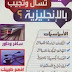 كتاب كيف تسأل وتجيب بالانجليزية
