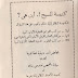 كنيسة المسيح!. أين هى؟