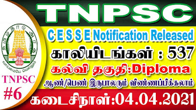 TNPSC Recruitment 2021, 537 CESSE Vacancies | Apply Online
