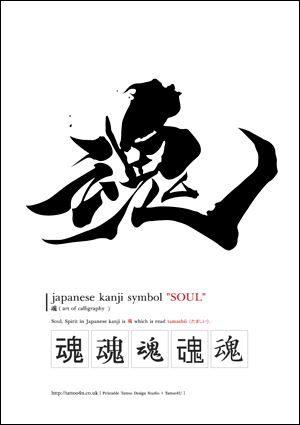 love tattoo symbols. 18 font styles. Best Kanji