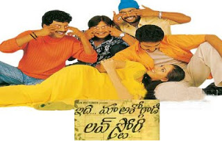 Idhi Ma Ashokgadi Lovestory Songs