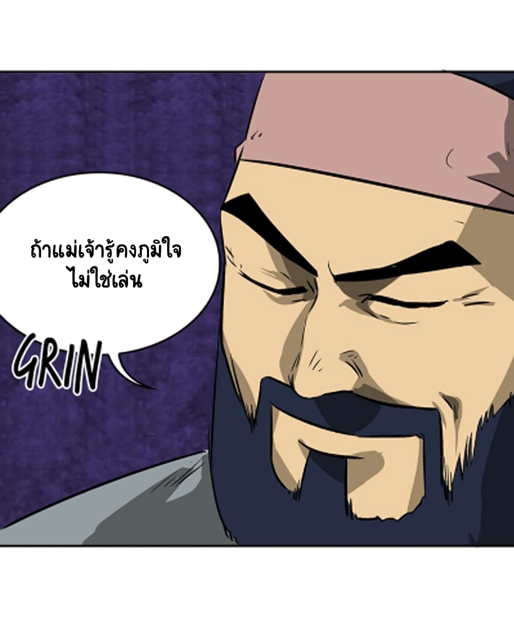 Infinite Level Up in Murim ตอนที่ 37