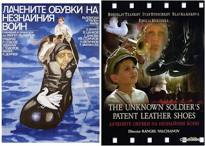 Lachenite obuvki na neznayniya voin / The Unknown Soldier's Patent Leather Shoes. 1979. DVD.