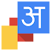 FREE DOWNLOAD GOOGLE HINDI INPUT SETUP