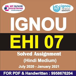 ehi 06 solved assignment in hindi 2020-21; ehi 01 solved assignment 2020-21 in hindi; ehi 5 solved assignment 2020-21 in hindi; ehi-07 solved assignment in hindi free; ehi-04 solved assignment 2020-21 in hindi; ehi 1 solved assignment 2021; ehi 01 solved assignment 2020-21 free; bhie 107 solved assignment 2020-21