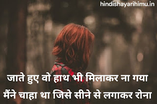 Hindi Bewafa Shayari Photo