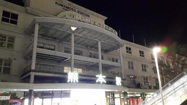 熊本駅