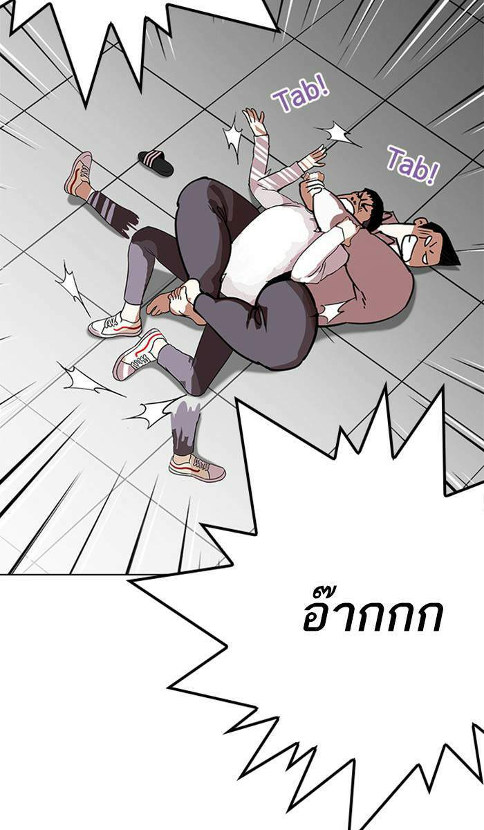 Lookism ตอนที่ 214