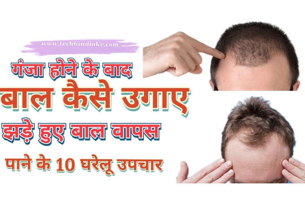 इस 2 बर लगन पर बल क तज स 1015 इच बढन क घरल नसखgrow  hair fast long  naturally  बल क घन और मजबत कस बनए  Verma News