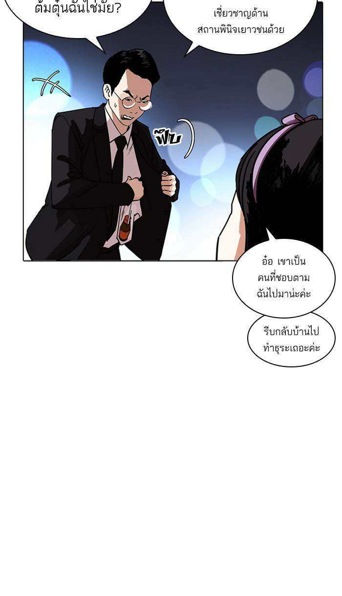 Lookism ตอนที่ 218