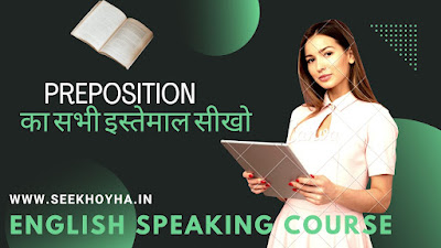 Use Of Preposition In Hindi Use Of Preposition In Hindi
