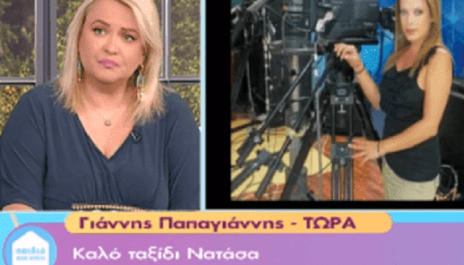 Η αιτία θανάτου της Νατάσας Βαρελά - «Λύγισαν» στον αέρα του Epsilon (video)