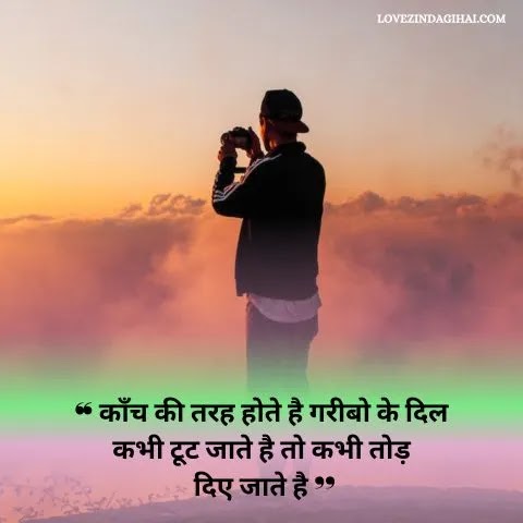 Hindi Sad Shayari Status