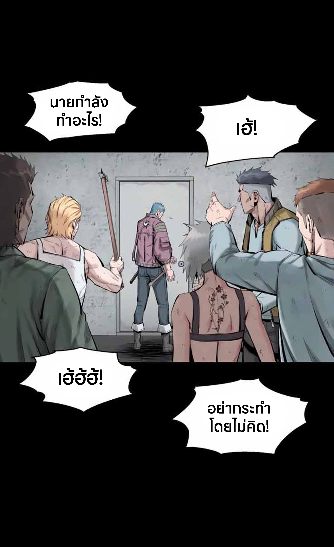 L.A.G ตอนที่ 11