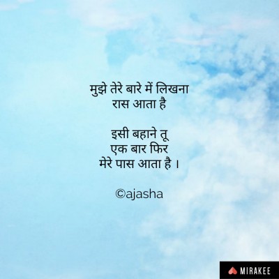 10 Best Quotes For One Sided Lovers In Hindi Ajasha