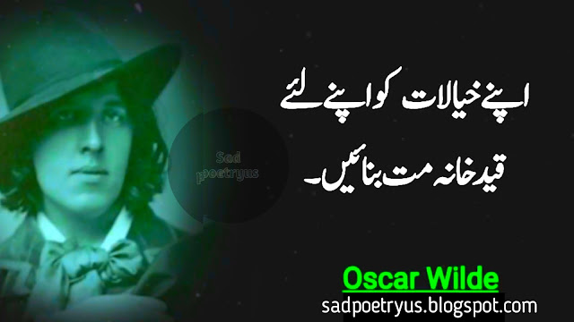 quotes-by-oscar-wilde