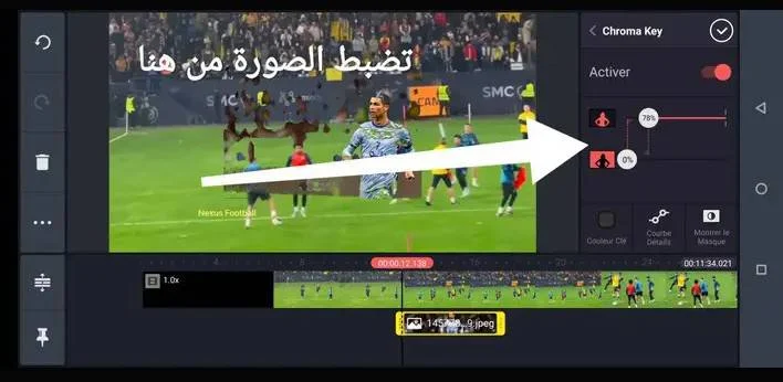 تحريرالفديو ببرنامج Kinemaster وضبط الصورة