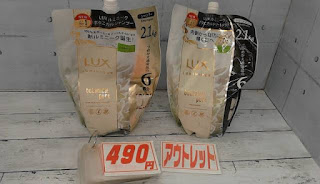 アウトレット　ＬＵＸ　シャンプー＆コンディショナー　詰替え　各４９０円