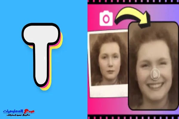 كيفية تحويل الصور الثابتة إلى صور متحركة باستخدام TokkingHeads للأيفون