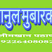 रमजानुल मुबारक - ६           रोजा - मोमीनासाठी ढाल