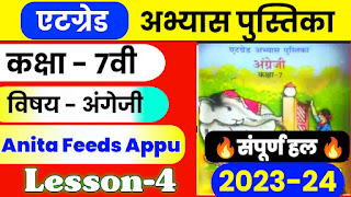 at grade abhyas pustika class 7th English 2023-24, atgrade abhyas pustika class 7th English, at grade abhyas pustika class 7, 8 ग्रेड कक्षा 7 अंग्रेजी,8 ग्रेड अभ्यास पुस्तिका 2023-24 कक्षा 7 अंग्रेजी अनीता फीड्स अप्पू ,Atgrade Abhyas Pustika Class 7th English lesson 4 Anita feeds Appu, atgrade Abhyas Pustika Class 7th English 2023-24 full solution,7th English atgrade Abhyas Pustika Solutions, atgrade Abhyas Pustika Class 7th  English full solution 2023-24,