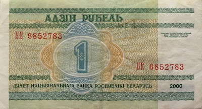 1 Ruble Belarus banknote