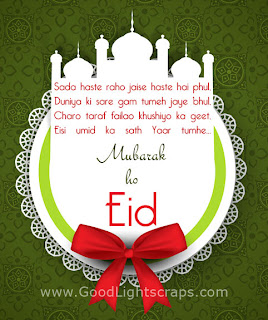 Eid Cards - Eid Mubarak Best Gifts