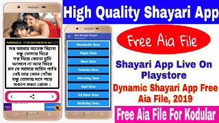 New Shayari Apk Free Aia File. High Quality Shayari App Aia File .Free Aia File . #SecretSourav