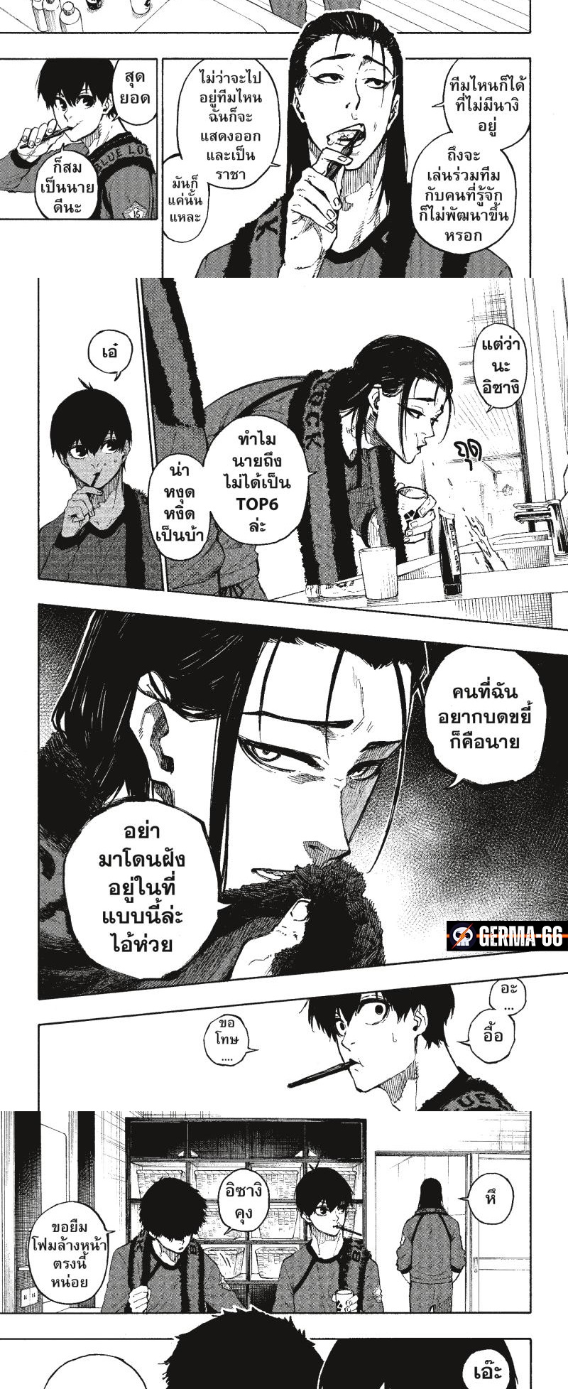 Blue Lock ขังดวลแข้ง ตอนที่ 96