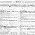 General knowledge in bengali version