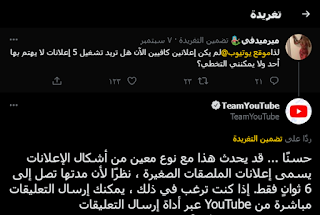 موقع YouTubeيختبر ما يصل إلى 10 إعلانات غير قابلة للتخطي في فاصل واحد