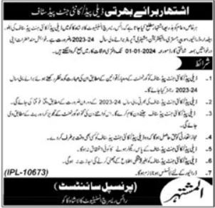 Jobs in Rice Research Institute