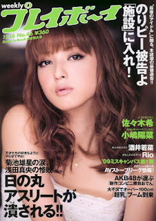 [雑誌] Weekly Playboy (2009.46)