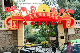 Lou Lim Ieoc Garden Entrance decorated with balloons on Chinese New Year in Macau, one of the best natural theme park