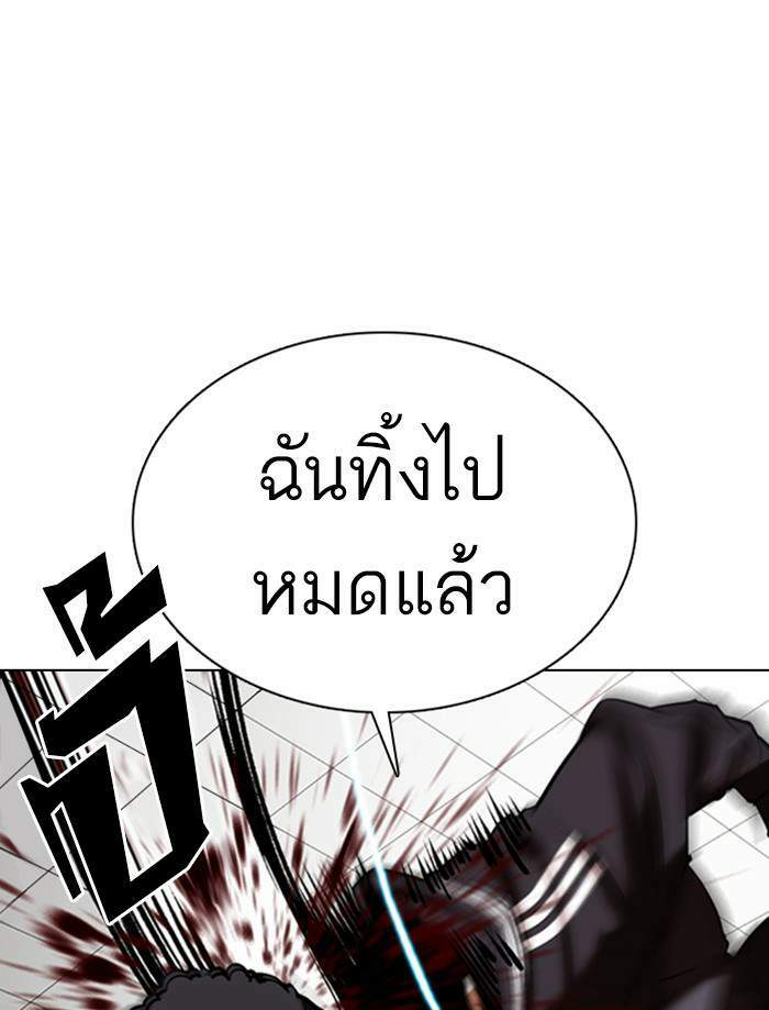 Lookism ตอนที่ 352