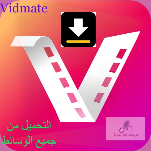 تنزيل برنامج تنزيل الفيديو كله video downloader - Apk download