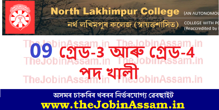 North Lakhimpur College Recruitment 2022