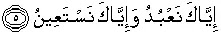 Terjemahan Rumi Al Fatihah Ayat 5
