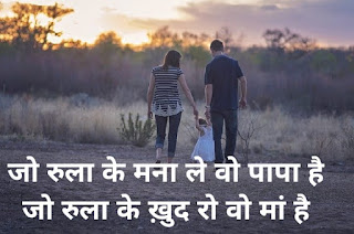 Shayari Wallpaper