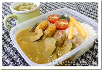 ズッキーニのカレー弁当(2014/06/23)